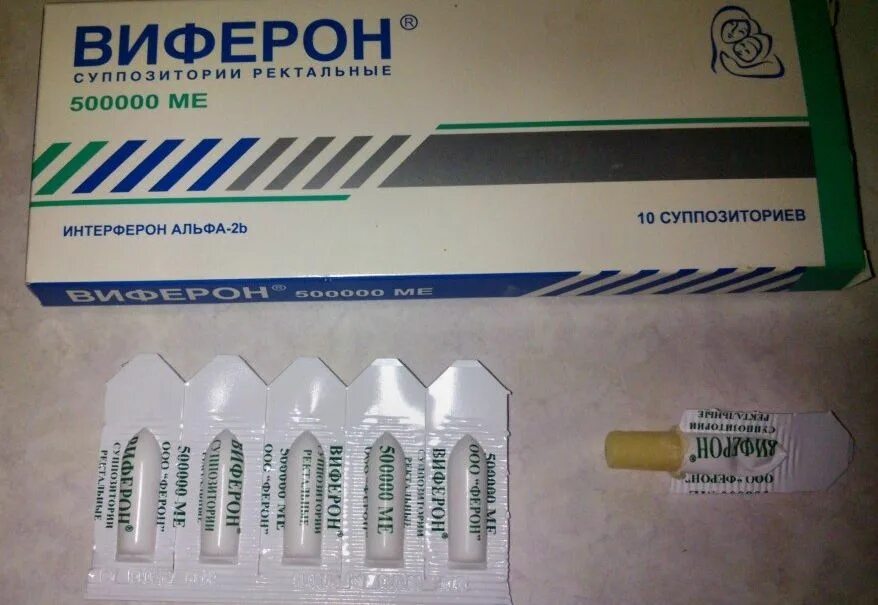 Можно ли вставить и виферон. Интерферон альфа ректальные свечи. виферон 500000 ед. виферон 250мг. виферон свечи 500 ме.