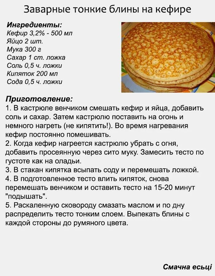Блины тесто на молоке с яйцами рецепт