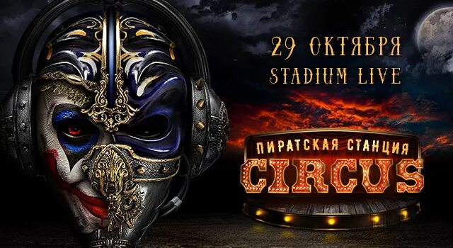 Пиратская станция театр. Пиратская станция афиша. Пиратская станция театр. Пиратская станция театр. Пиратская станция фотоотчет театро.