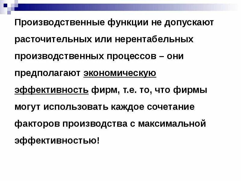 Нерентабельно это простыми словами. Нерентабельно это простыми словами. Рентабельность это простыми словами. Нерентабельно это простыми словами. Нерентабельно это простыми словами.