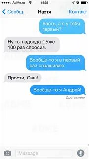 Насте анекдот