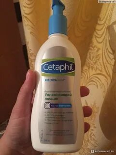 Сетафил про лосьон