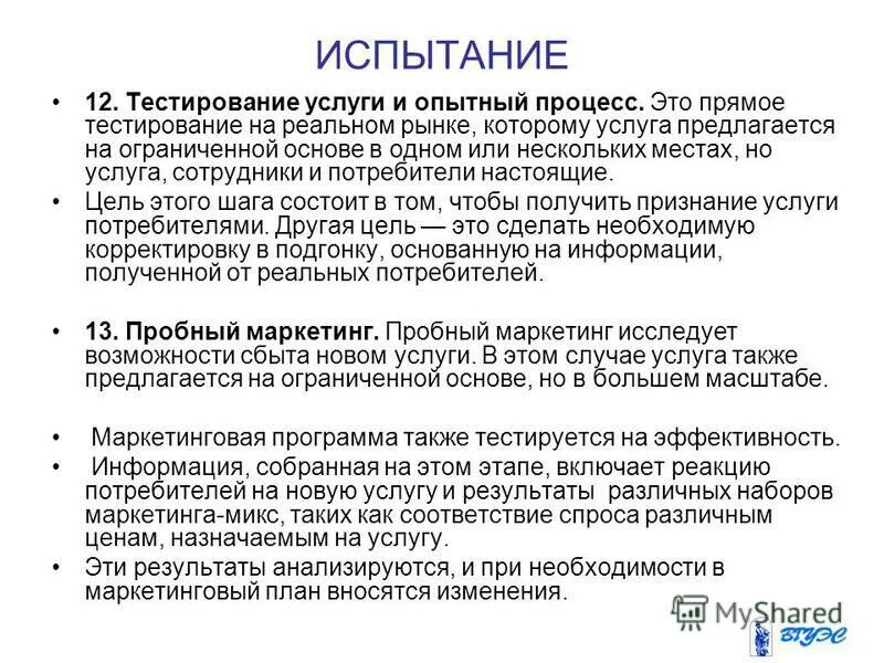 испытания на ударостойкость особенности методы проведения примеры. испытания для карт в майнкрафт. 12 испытаний. таблички по электробезопасности. 12 испытаний.
