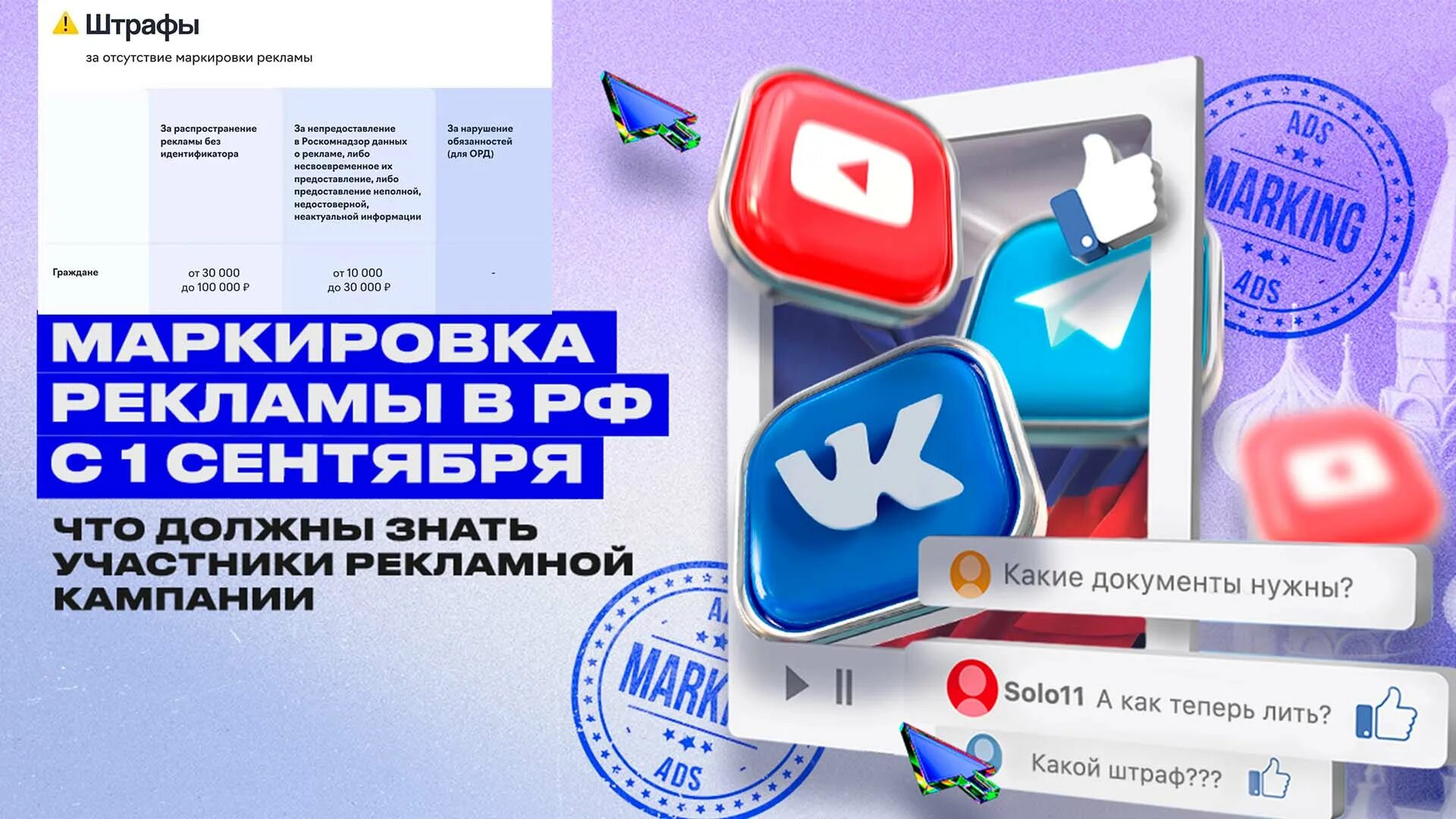 Реклама без маркировки