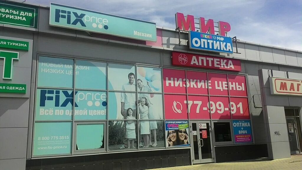 народная оптика омск. 70 лет октября 10 тольятти. оптика омск первомайский. оптика 70 лет октября. 70 лет октября, 10.