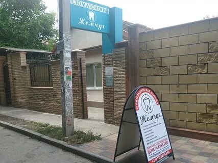 Дентал симферополь отзывы