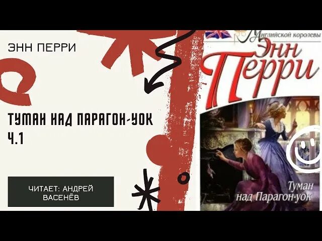 Учебник по истории отечества. Чужое лицо книга. "чужое лицо". Энн перри чужое лицо. Энн перри чужое лицо.