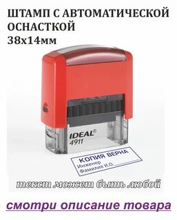 Характеристики штампа