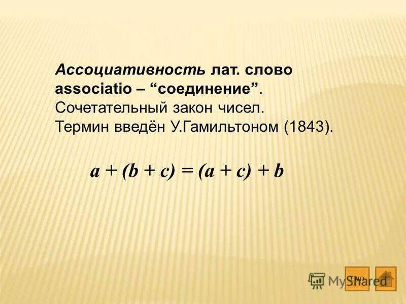 Ассоциативность примеры. Ассоциативное свойство умножения матриц. Доказательство ассоциативности умножения матриц. Ассоциативность примеры. Коммутативность ассоциативность дистрибутивность.