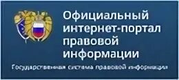 Системы правовой информации