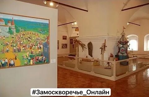 Музей наивного искусства