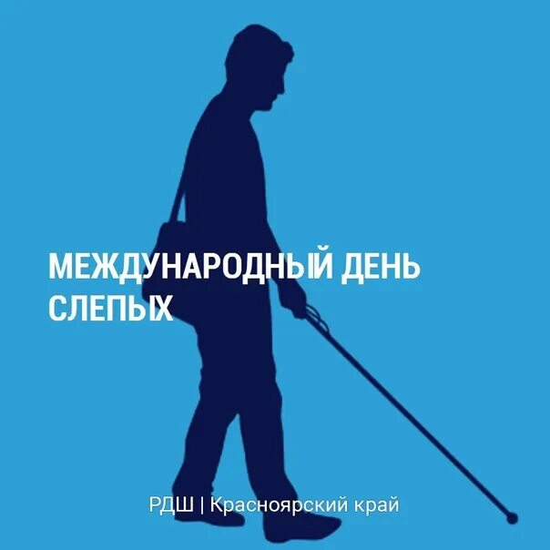 13 ноября слепых. 13 ноября слепых