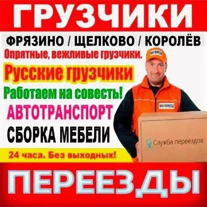 Грузчики фрязино. Фото коллектива грузчиков. Красивые грузчики. Грузчики фрязино. Грузчики фрязино.