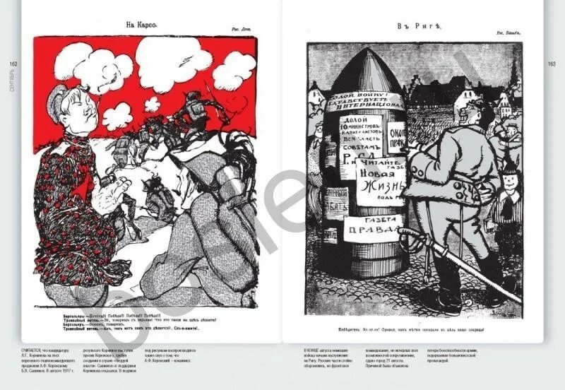 Февраль 1917 событие. Октябрьский переворот 1917. События революции на дальнем востоке. Альтернативы развития событий в 1917. Произведение посвящено событиям 1917 г.