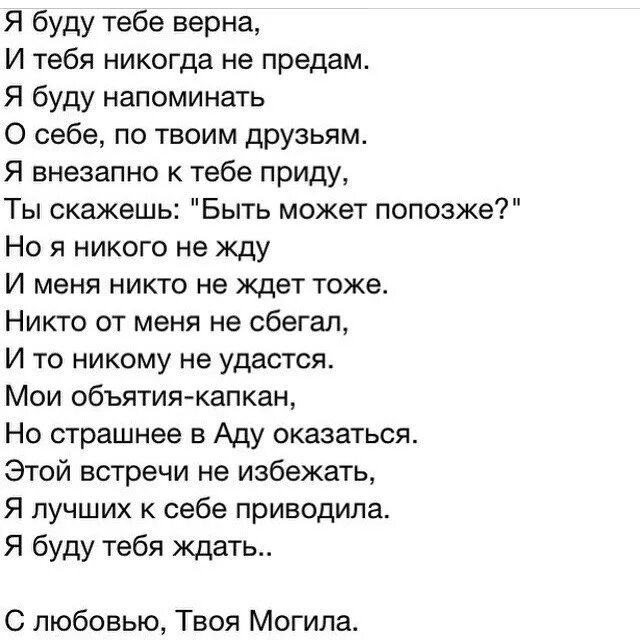 Я тебя не предам стихи. Я буду тебе верна. Я тебя никогда не предам стихи. Я тебе верен стихи. Я тебя никогда не забуду слова песни