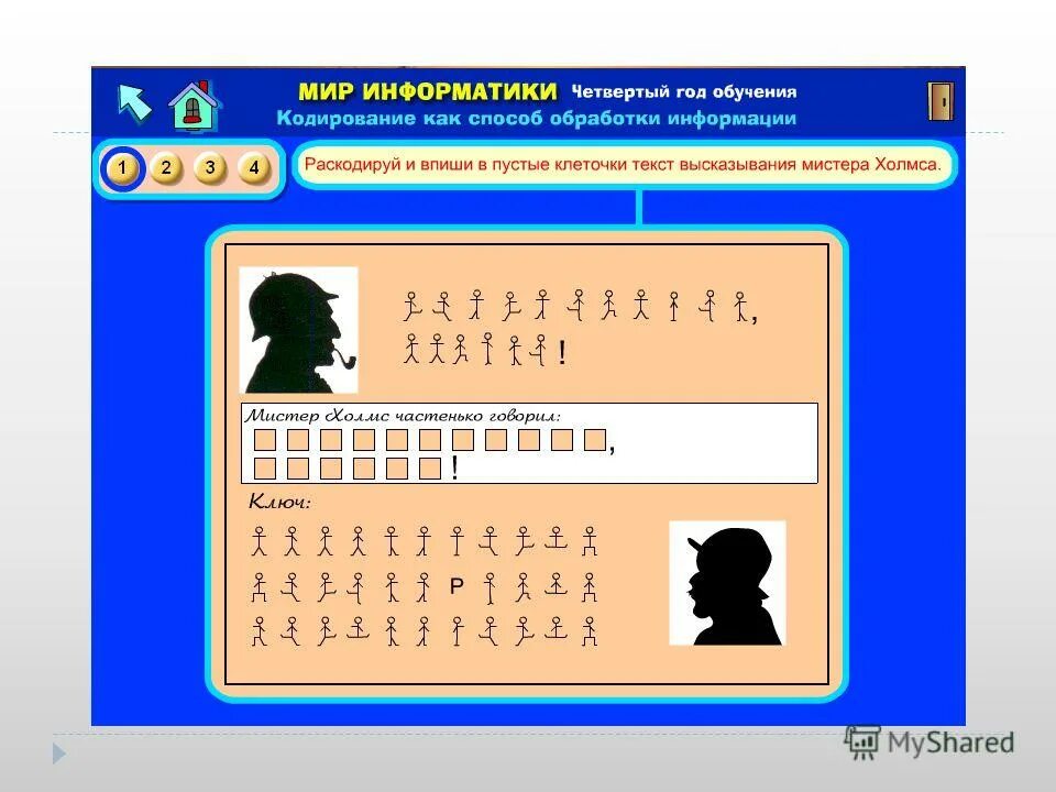 Мир информатики. Мир информатики 1-2 год. Программы для информатики. Информатика 3 4 год обучения. Мир информатики координаты.