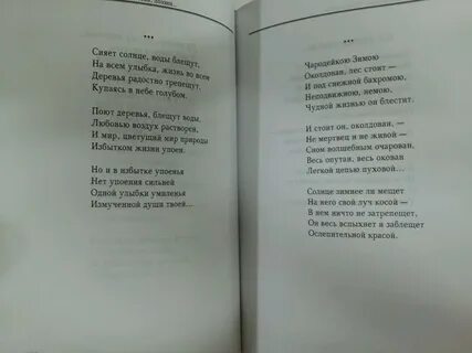 Стих федору
