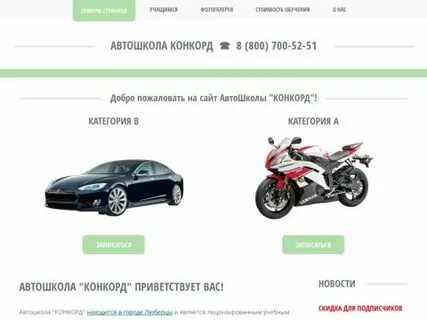 Автошкола люберцы отзывы