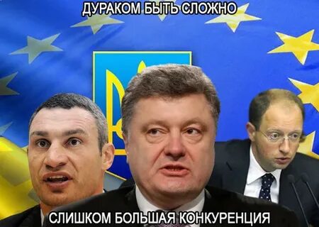 Главный дурак