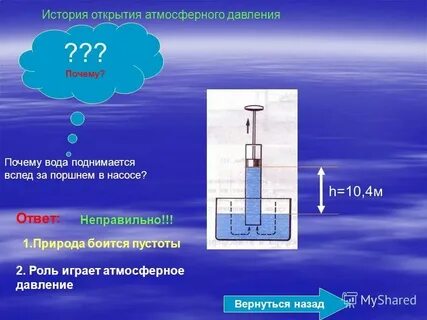 Открытие давления воздуха