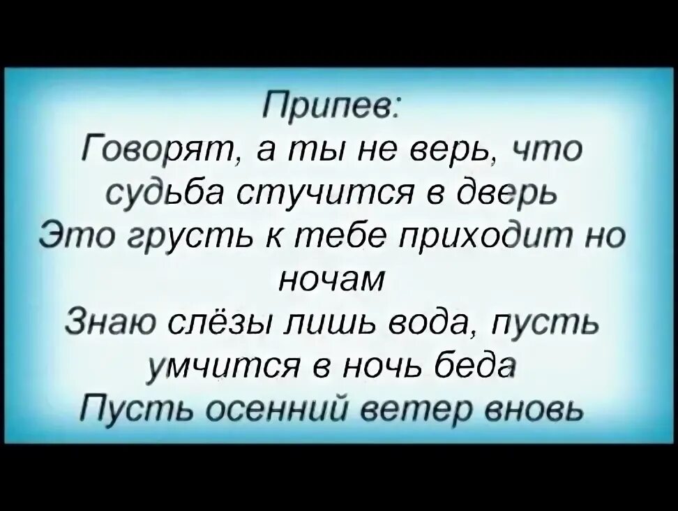 Я тебя люблю воробьев текст. Припевы песен текст. Песни про свадьбу текст. Припев песни сказать. Текст песни сияй.
