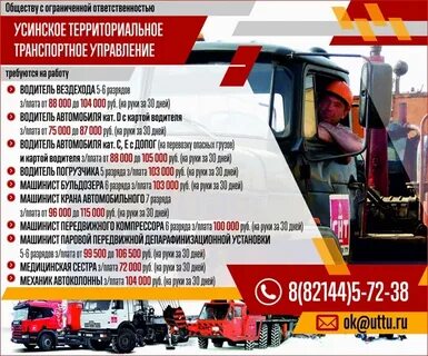 Территориальное транспортное управление