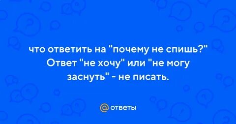 Что отвечать на неприятный вопрос