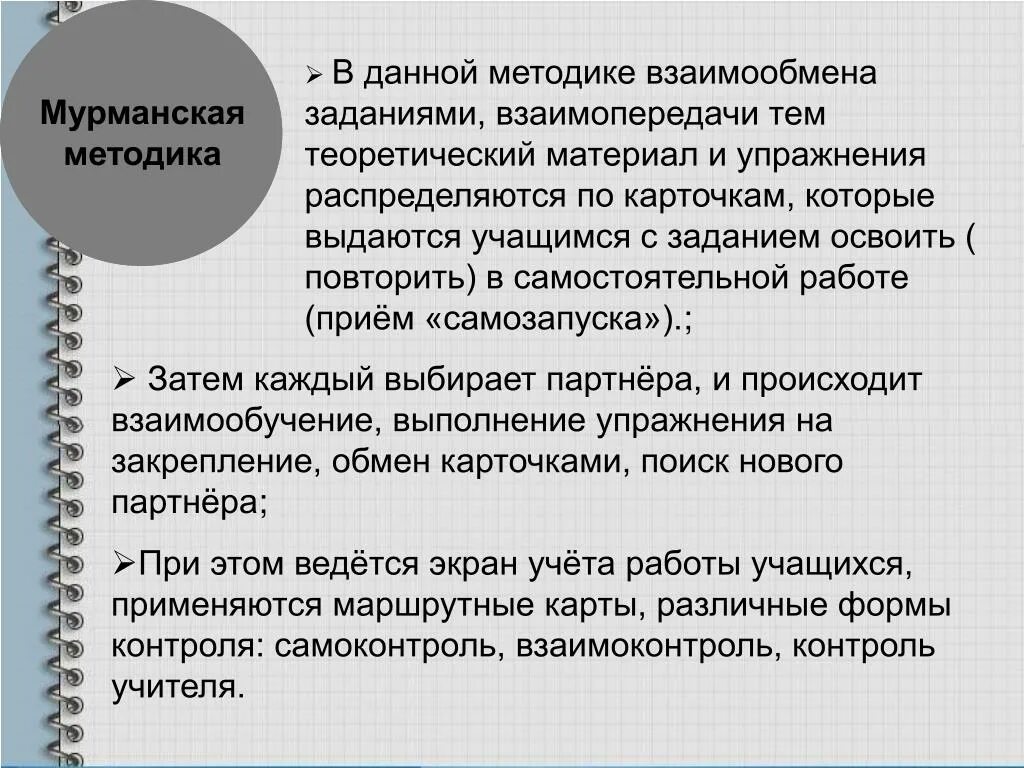 Данной методики в том что