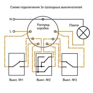 Правильно подключение проходные выключатели схемы