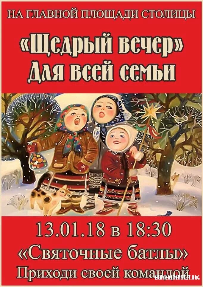 пожелания на щедрый вечер. щедрый вечер 13 января картинки. щедрец славянский праздник 31 декабря. поздравление с щедрым вечером. поздравления с колядками прикольные.