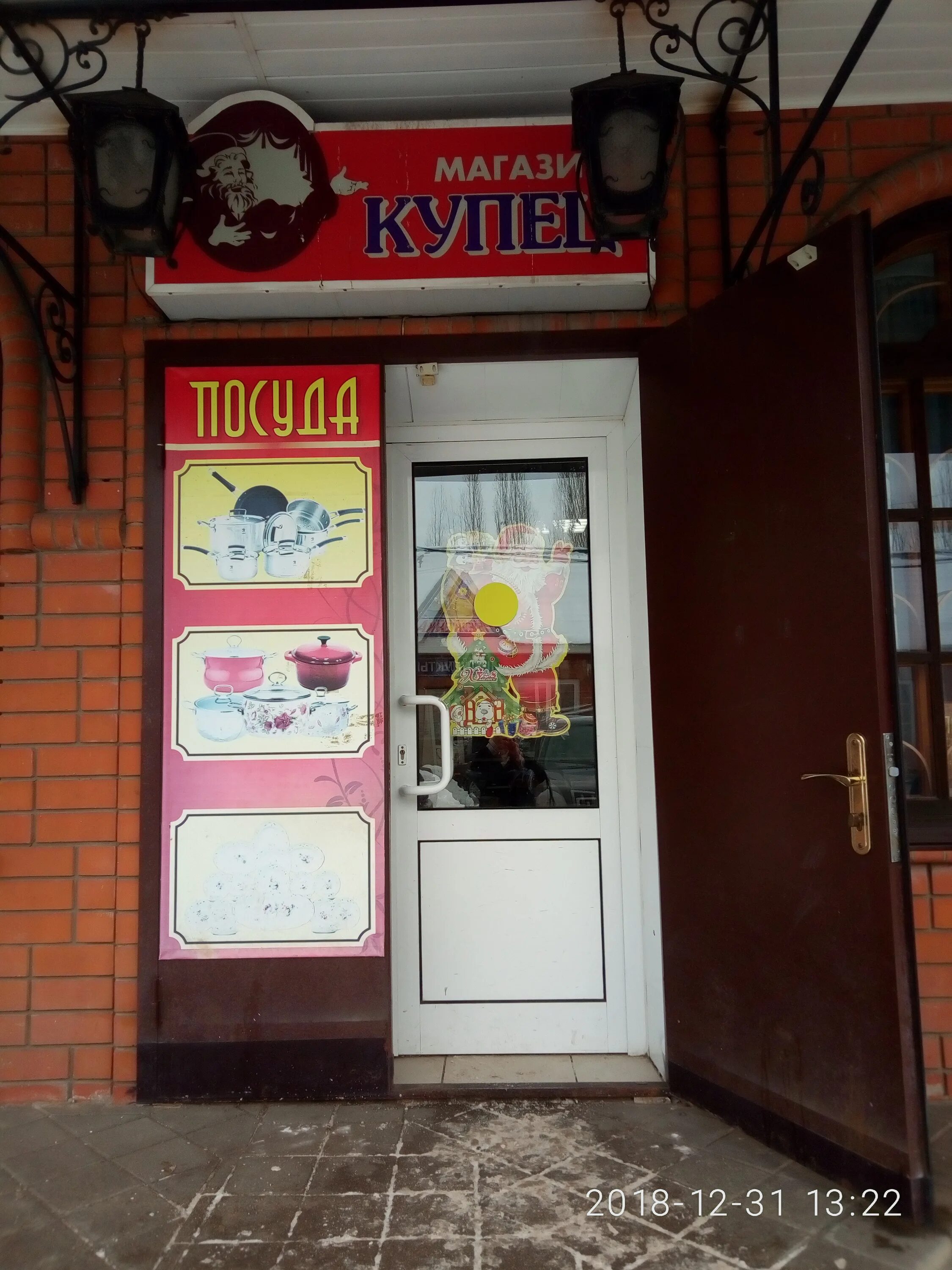 Магазин купец тамбов. Сеть магазинов моршанский купец. Магазин моршанский купец в липецке. Магазин купец тамбов. Советская 163 б тамбов.
