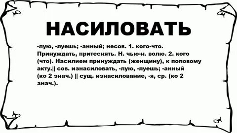 Что означает делать вид