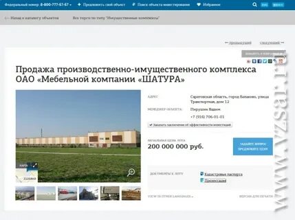 Работа в шатуре свежие