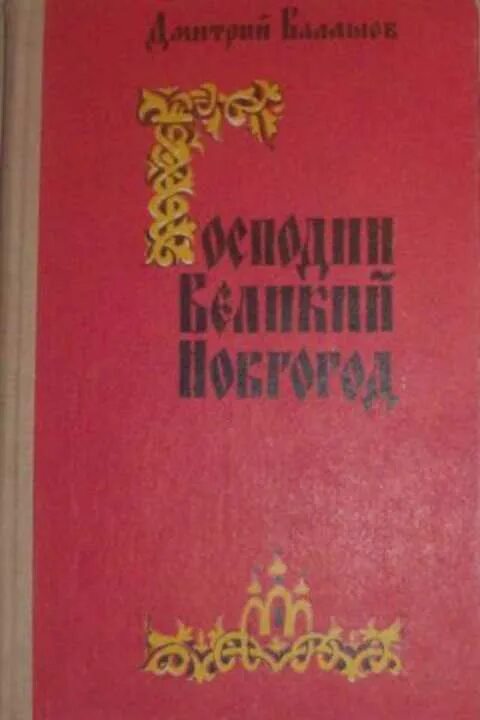 В г н в м х