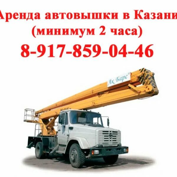 Автовышка зил псс 18. Автовышка газ-3309 агп-18м. Автоспецтехника. Аренда автовышки казань. Автовышка газ 3309.