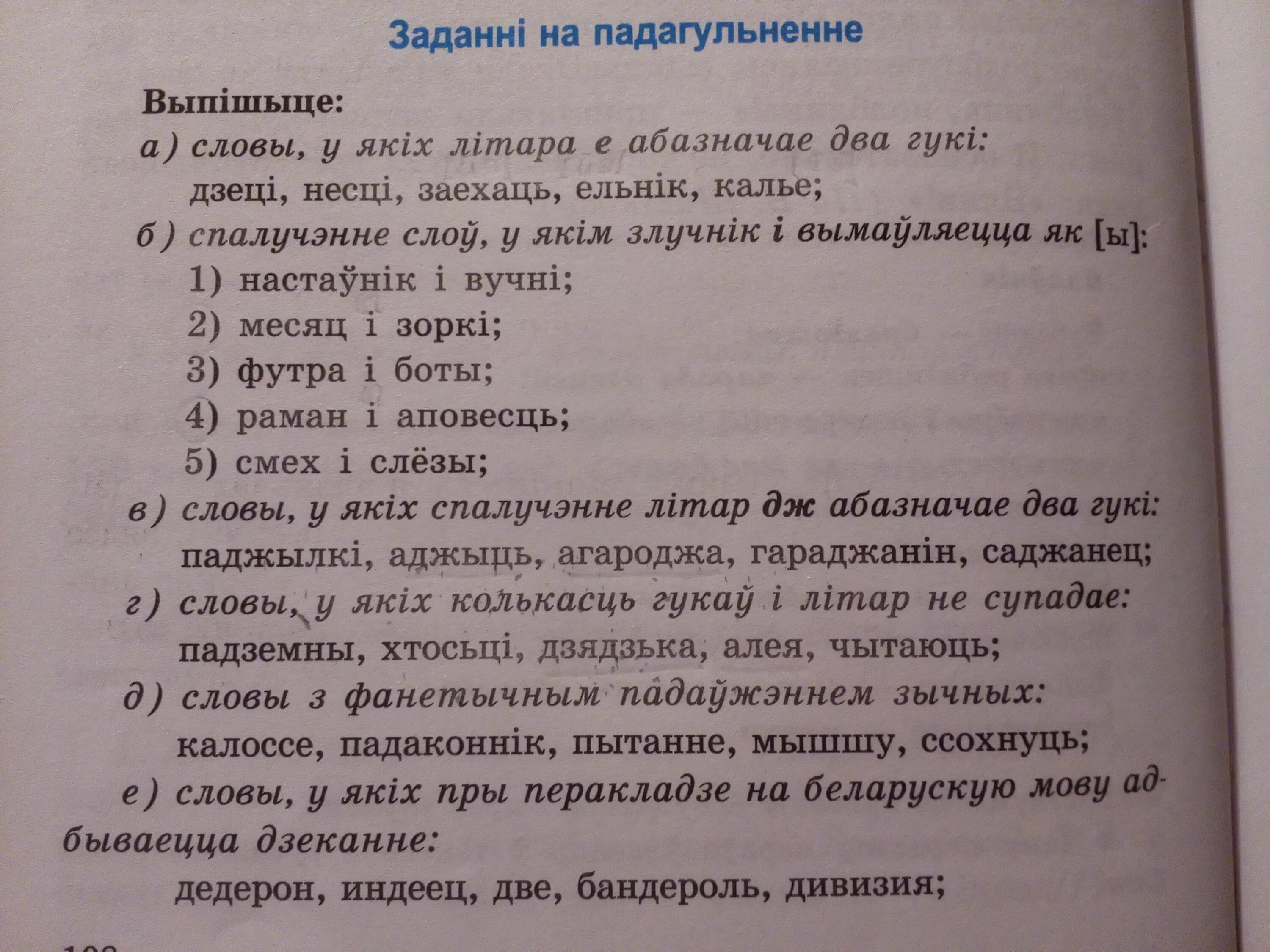 Займальны матэрыял па тэме суфікс. Што абазначае. Белорусский орнамент каханне. Зычный это какой. Правапис дз дж.