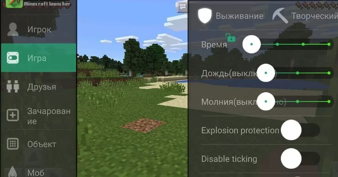 22 релиз. Скачай читы на майнкрафт версия 1. Новая версия майнкрафта 1. 19. Читы на майнкрафт.