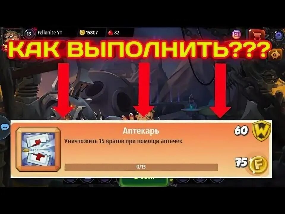 Как получить достижение босса на мыло. Достижение босса на мыло.