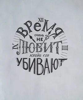 Мотивированные надписи