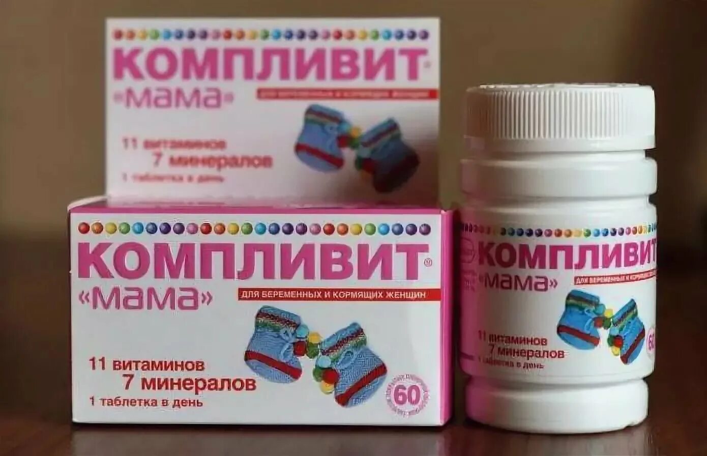 Можно пить витамины компливит. Поливитамины для беременных Компливит мама. Комплексные витамины Компливит. Витамины Компливит мама. Витаминно-минеральный комплекс Компливит для беременных.