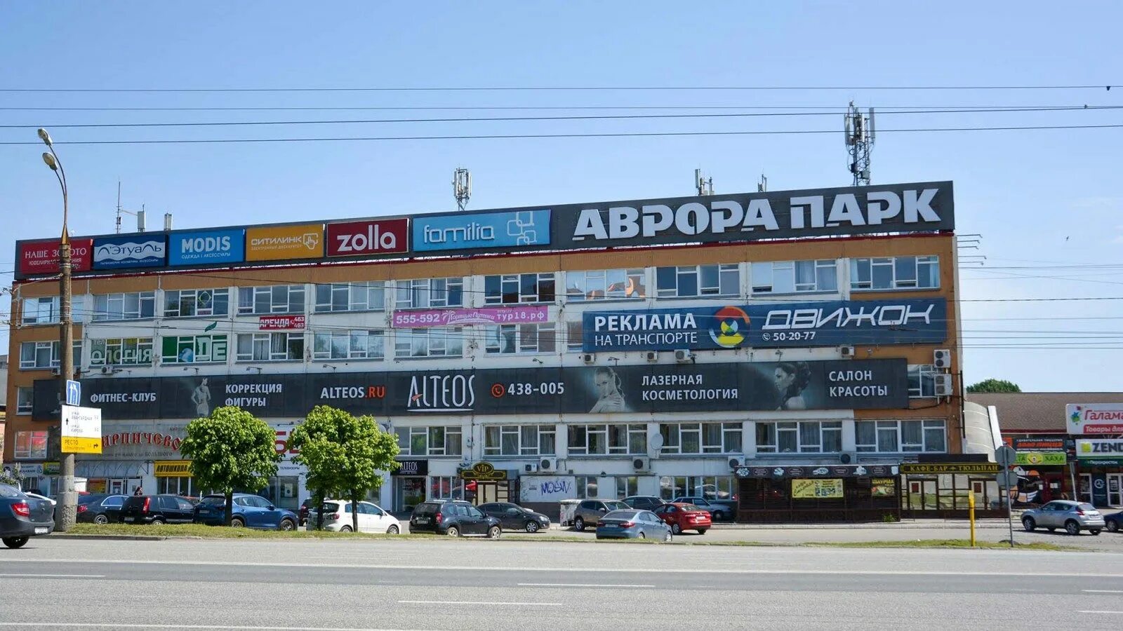 Аврора парк Ижевск торговый центр