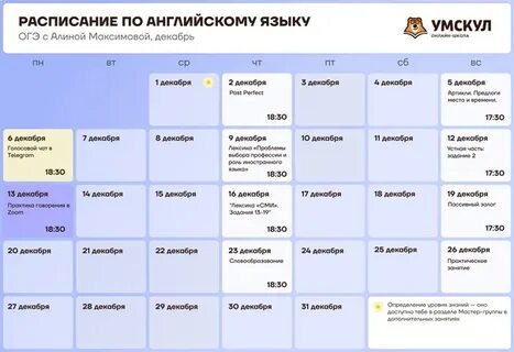 Умскул английский язык