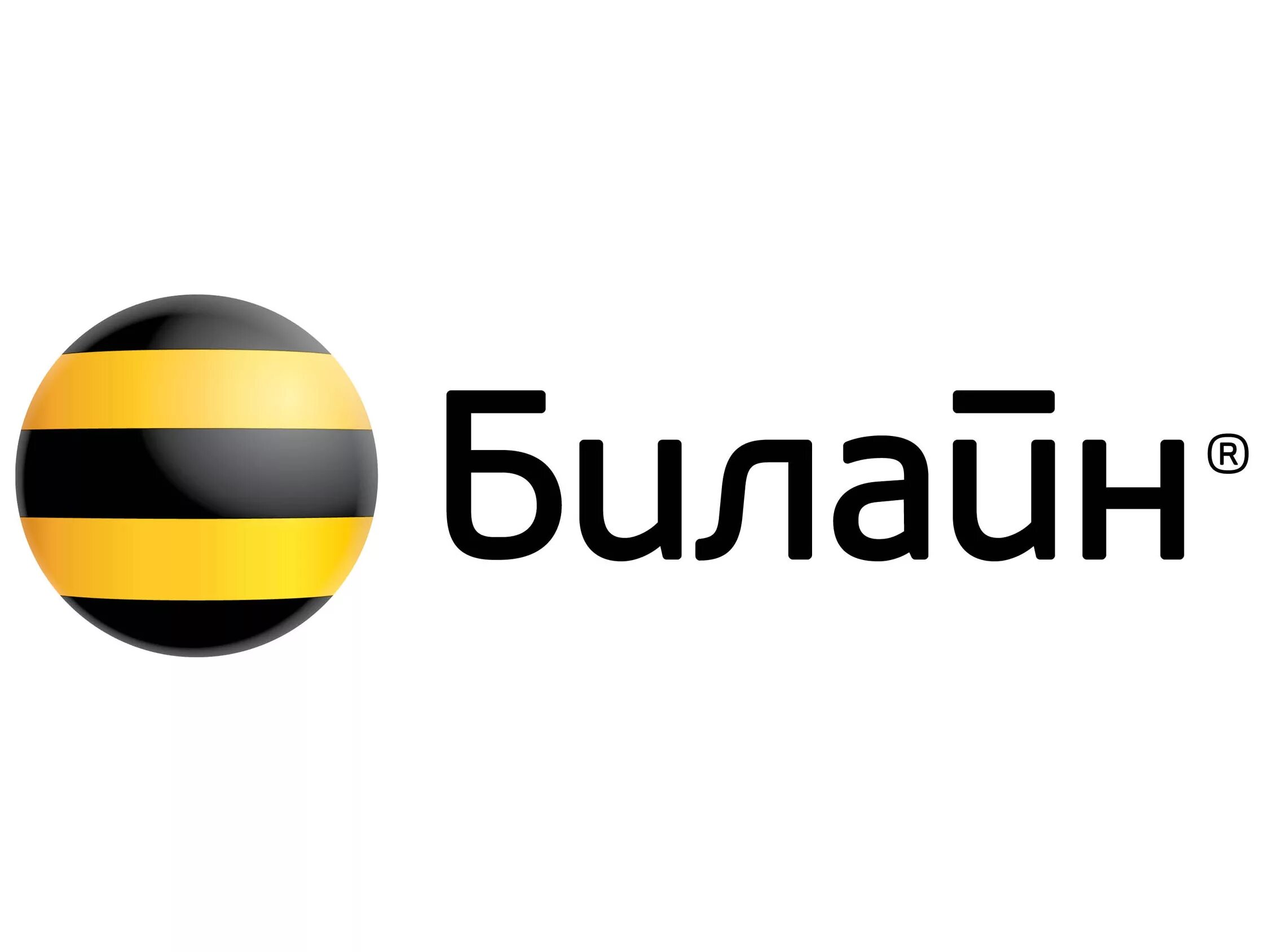 Что такое пао вымпел коммуникации. Билайн. Значок Билайн. Билайн картинки. Билайн логотип 2021.