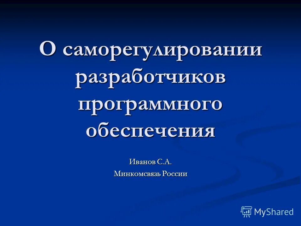 Схема программного обеспечения компьютера 7 класс информатика. Процесс управления качеством представляет собой. Авторская разработка программного обеспечения модель. Чтобы лично встретиться с разработчиком программного обеспечения. Структурная схема программного обеспечения пк.
