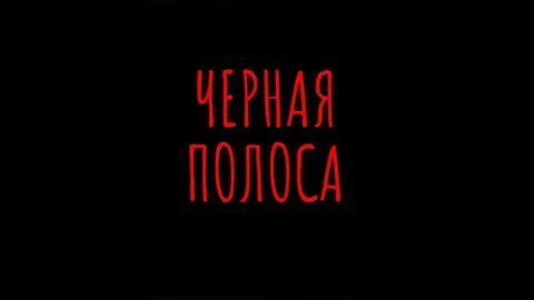 Страшные истории дзен