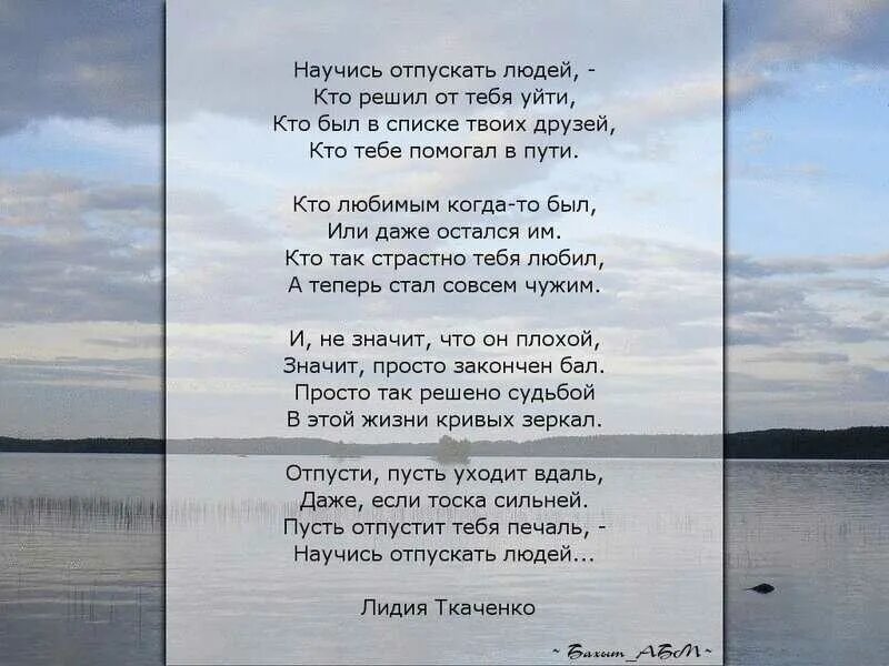Как называется песня пытался уйти от любви