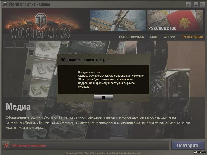 World tanks недоступен