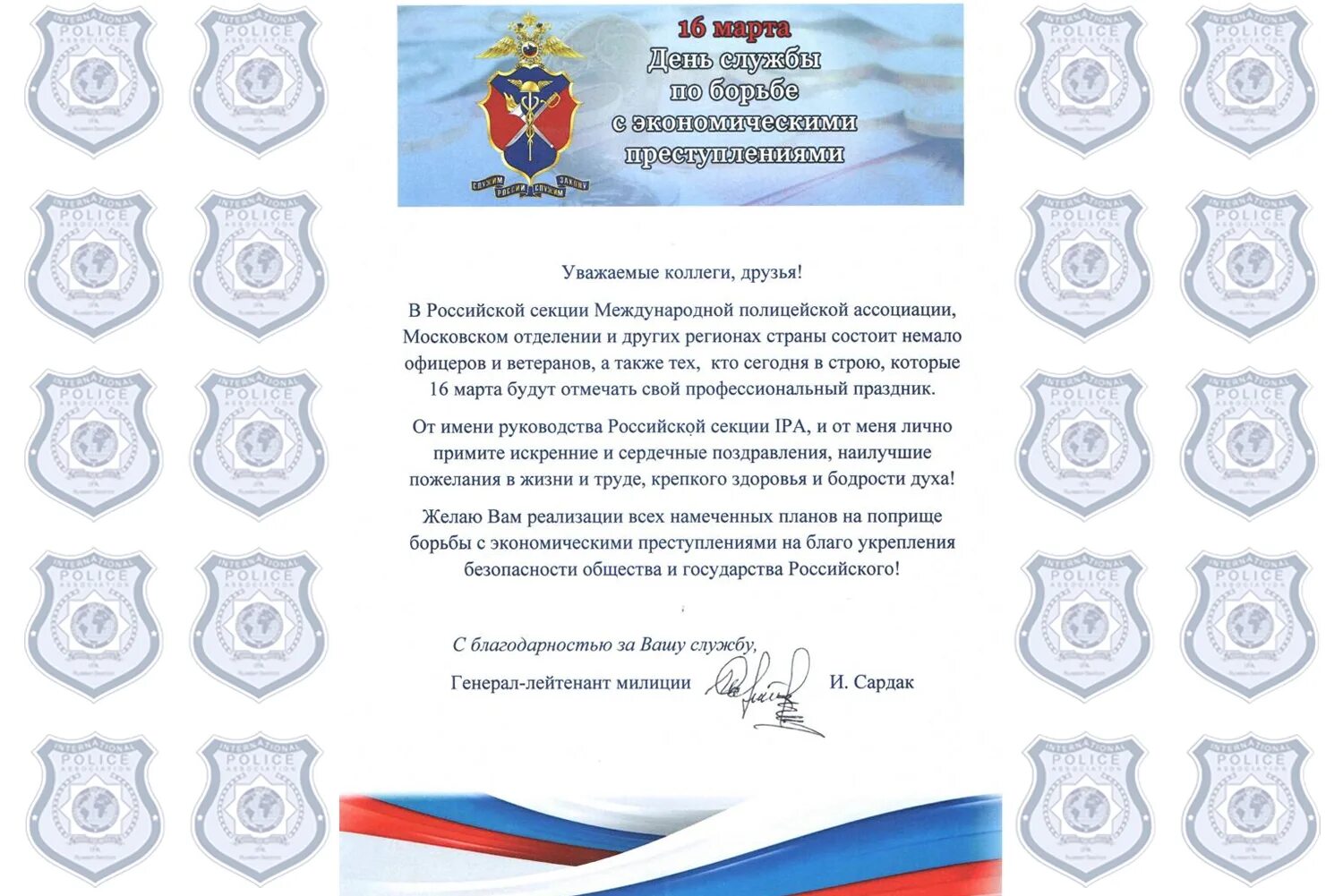 отдел экономических преступлений. управление экономической безопасности. черницев юрий александрович. экономическая безопасность и противодействие коррупции. сайт по борьбе с экономическими преступлениями.