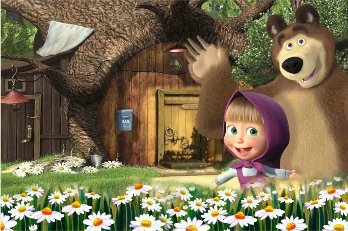 Почему маша живет в лесу со зверями. Masha e o urso. маша и медведь розита. маша и медведь в высоком качестве.