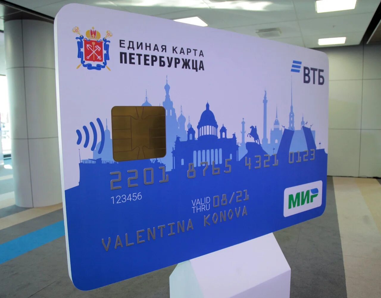 Единая карта петербуржца проезд. Карта петербуржца. карта единая карта петербуржца. единая карта спб. карта жителя петербурга.